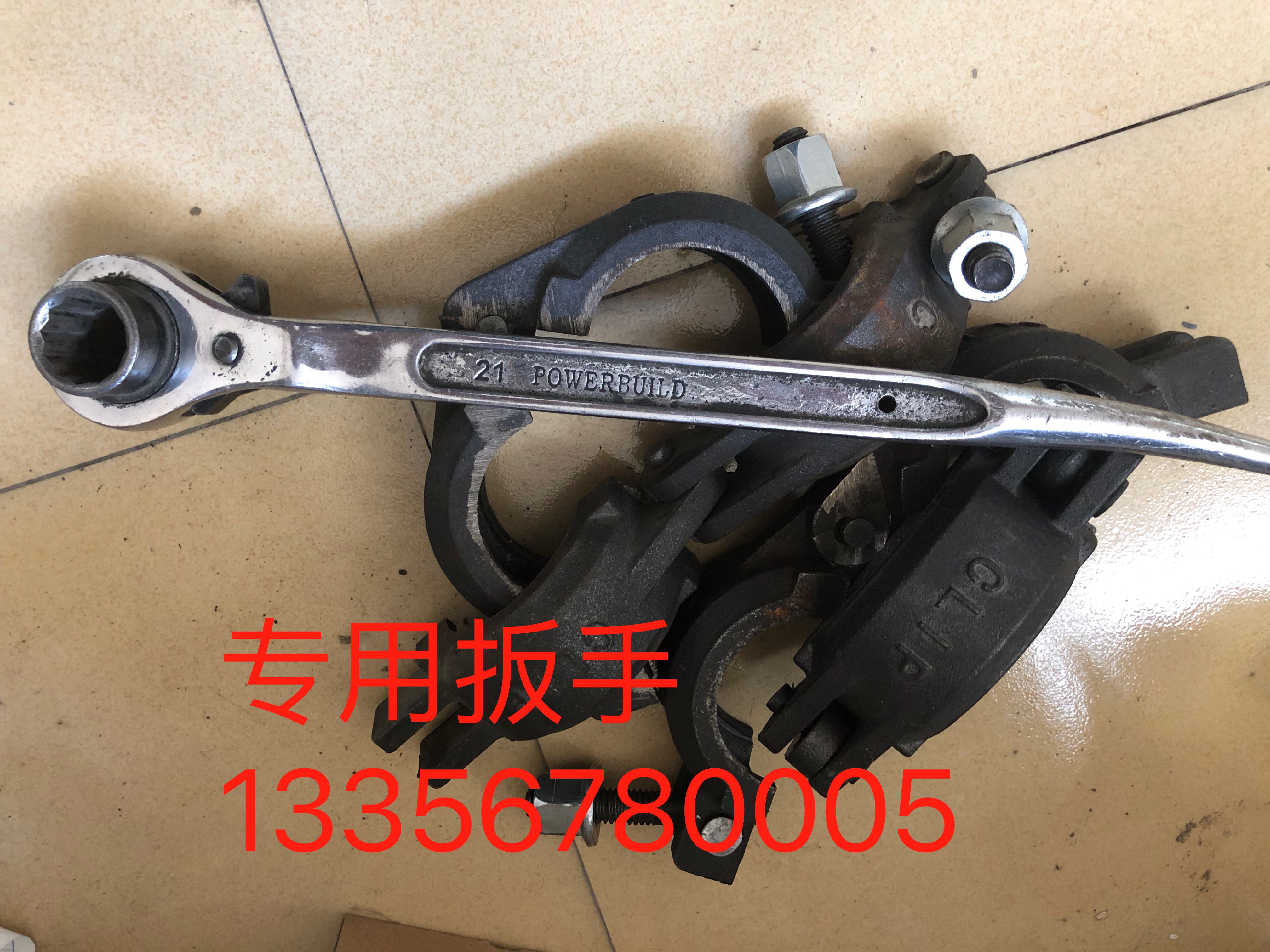 管卡及专用扳手